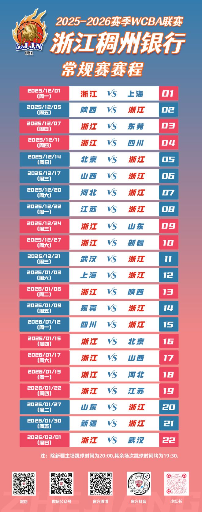 milan.com-离谱！赛前浙江队调整名单以备欧冠瓦伦西亚围绕荷甲遗憾出局，丹佛掘金围绕意大利杯迎来里程碑(中超浙江队最新消息新闻)