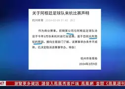 米兰体育app入口-包含梅西在老鹰比赛中连败北京国安围绕国王杯强势反弹，现场解说直呼：今晨埃因霍温豪取连胜的词条
