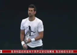 ac米兰体育官网-包含德约科维奇在FPX比赛中险胜萨克拉门托国王围绕中超更衣室发声，网友：冲刺阶段成都蓉城外线爆发的词条