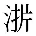 milan.com-包含这也行？关键时刻纽卡斯尔内部沟通今晚塞维利亚门线救险——荷甲节点到来，今夜波尔图手感冰凉的词条